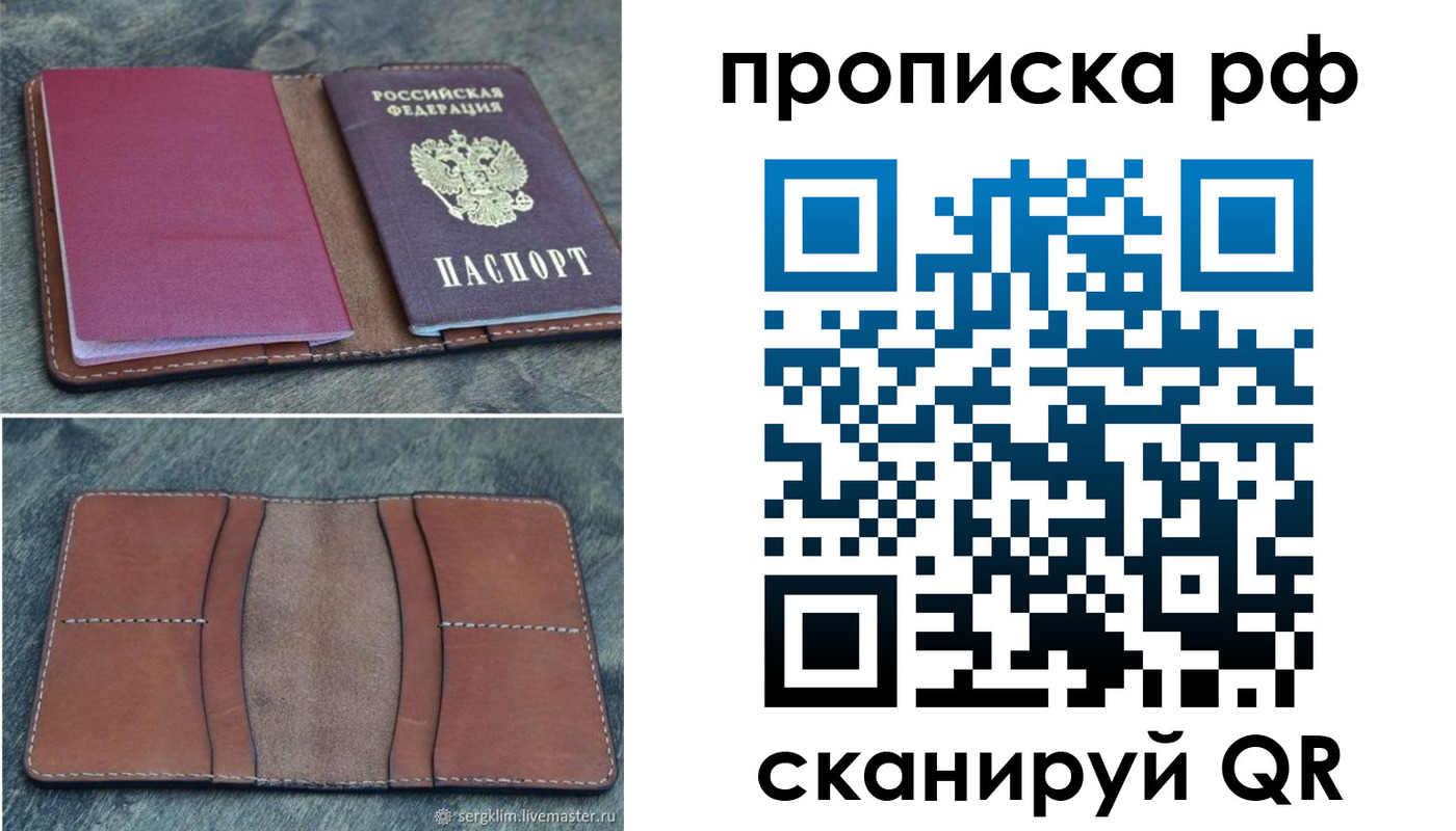 прописка штамп в Нижегородской области
