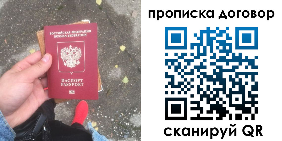 временная прописка в Нижегородской области