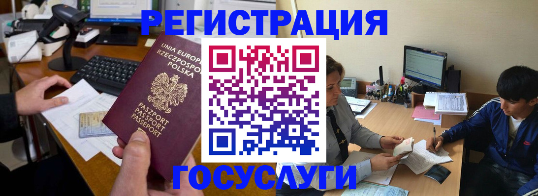 временная регистрация купить в Нижегородской области