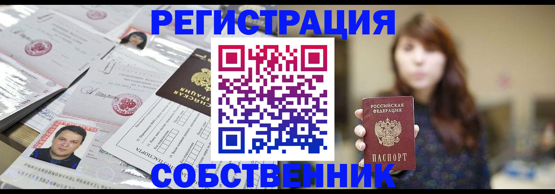 прописка иностранных граждан в Нижегородской области