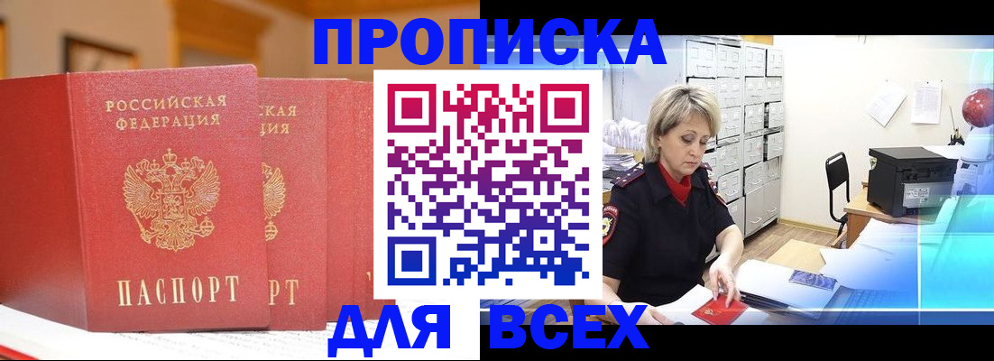 временная регистрация надежно в Нижегородской области