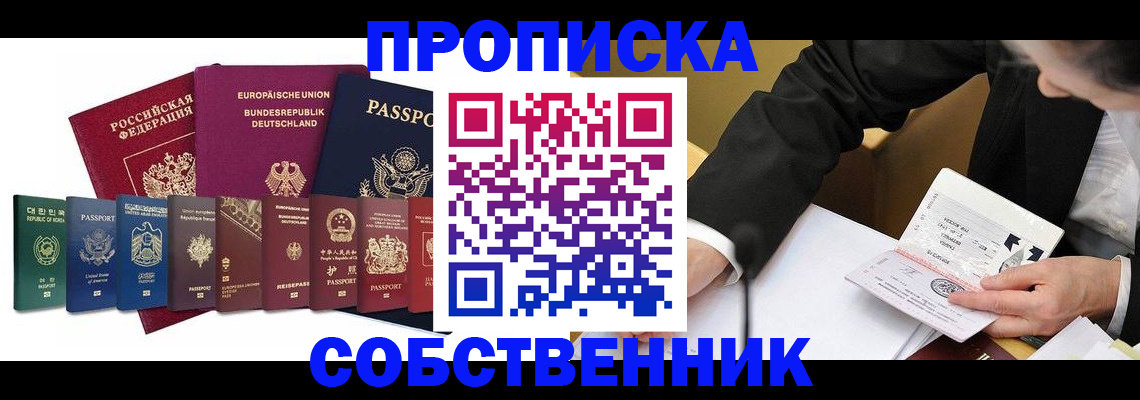 прописка поиск в Нижегородской области
