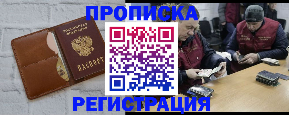 временная регистрация для школы в Нижегородской области