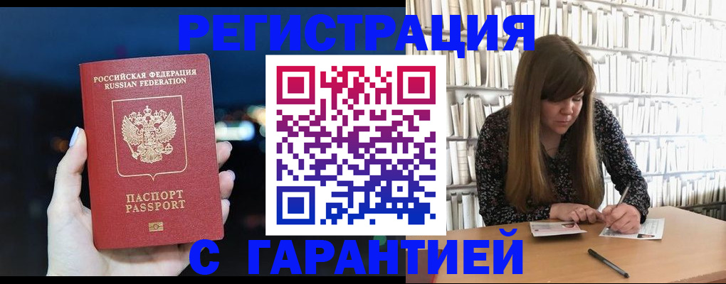 временная регистрация гарантия в Нижегородской области