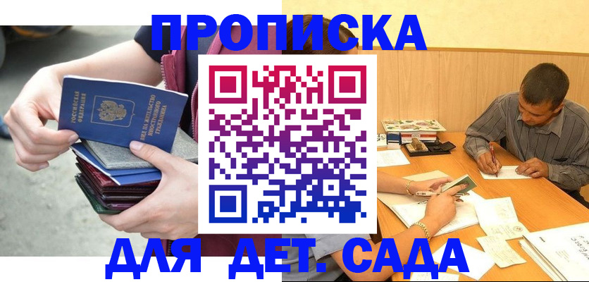 временная регистрация законно в Нижегородской области