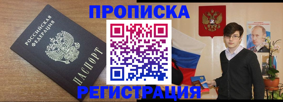 временная регистрация собственник в Нижегородской области
